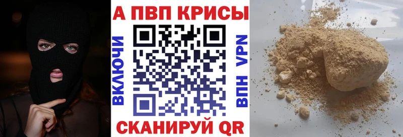 купить наркотики цена  Тарко-Сале  A-PVP СК КРИС 