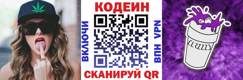 наркошоп кракен сайт Кодеин напиток Lean (лин) shop состав Тарко-Сале