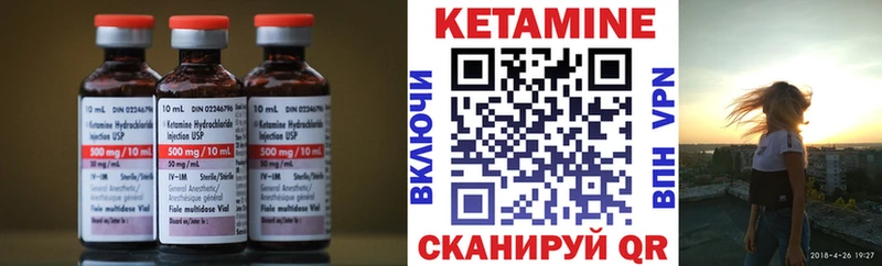 КЕТАМИН VHQ Тарко-Сале